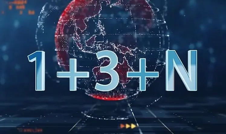 云农析 “1+3+N”创新服务体系为山东枣庄驿城区石榴大数据中心提供智慧保障